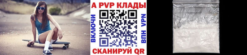 Alpha PVP мука  Новоалександровск 