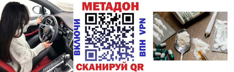 магазин Новоалександровск кракен зеркало Метадон methadone